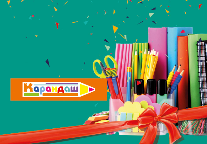 Открытие  нового магазина канцтоваров «Карандаш»